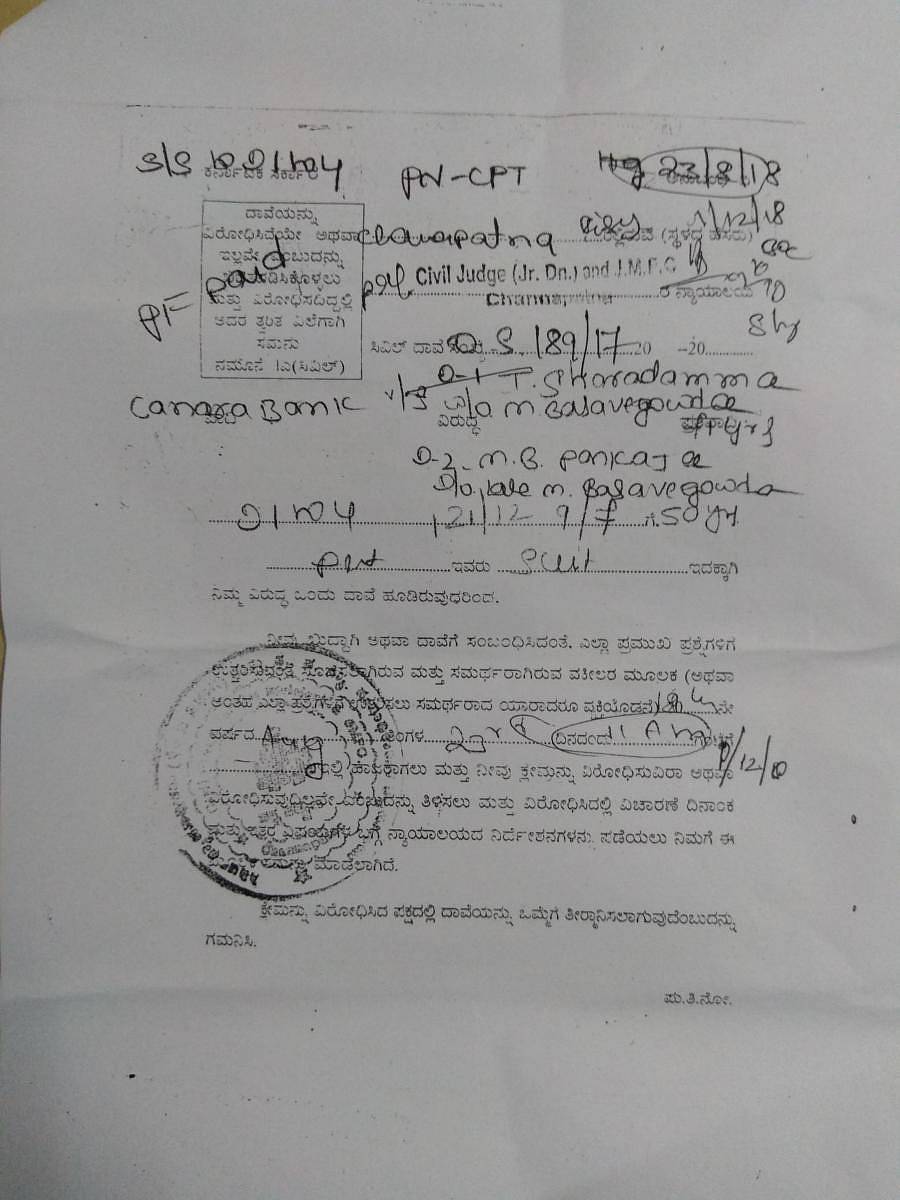 ರೈತರಿಗೆ ನೀಡಲಾದ ನೋಟಿಸ್