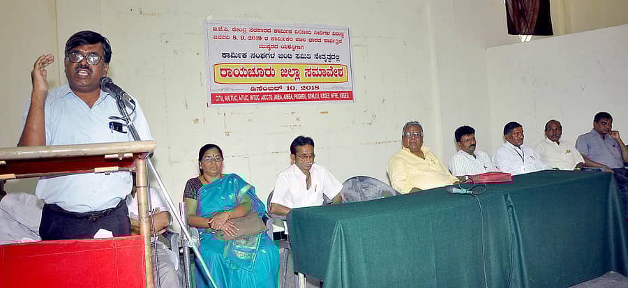 ರಾಯಚೂರಿನಲ್ಲಿ ಸೋಮವಾರ ಆಯೋಜಿಸಿದ್ದ ಕಾರ್ಮಿಕರ ಜಿಲ್ಲಾ ಮಟ್ಟದ ಸಮಾವೇಶದಲ್ಲಿ ಎಐಯುಟಿಯುಸಿ ರಾಜ್ಯ ಘಟಕ ಉಪಾಧ್ಯಕ್ಷ ಸೋಮಶೇಖರ ಮಾತನಾಡಿದರು