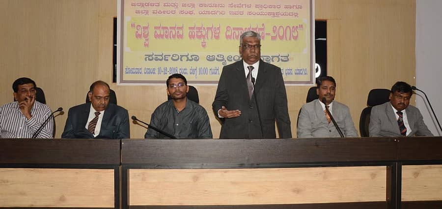 ಯಾದಗಿರಿಜಿಲ್ಲಾ ಪಂಚಾಯಿತಿ ಸಭಾಂಗಣದಲ್ಲಿ ಸೋಮವಾರ ಜಿಲ್ಲಾಡಳಿತ, ಜಿಲ್ಲಾ ಕಾನೂನು ಸೇವೆಗಳ ಪ್ರಾಧಿಕಾರ ಹಮ್ಮಿಕೊಂಡಿದ್ದ ವಿಶ್ವ ಮಾನವ ಹಕ್ಕುಗಳ ದಿನಾಚರಣೆ ಕಾರ್ಯಕ್ರಮ ಪ್ರಧಾನ ಜಿಲ್ಲಾ ಮತ್ತು ಸೆಷನ್ಸ್ ನ್ಯಾಯಾಧೀಶ ರಾಚಪ್ಪ ಕೆ.ತಾಳಿಕೋಟಿ ಮಾತನಾಡಿದರು