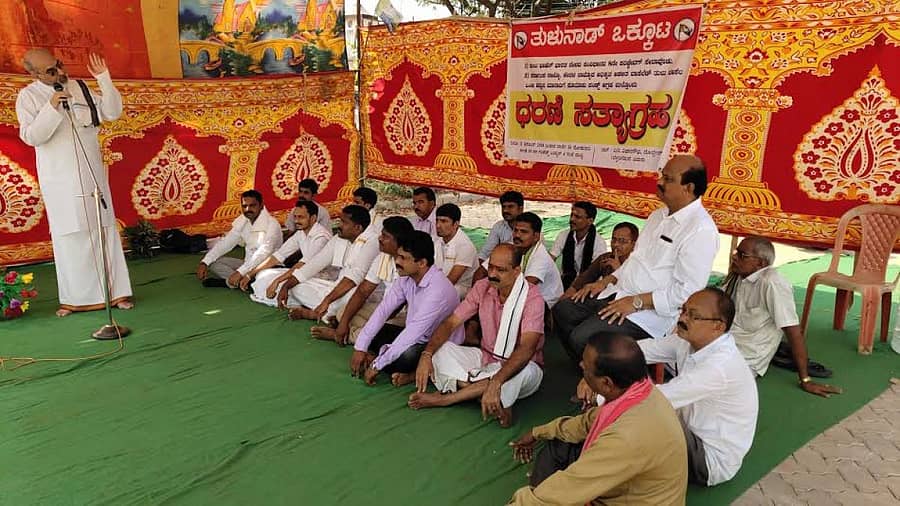 ತುಳು ಭಾಷೆಯನ್ನು 8ನೇ ಪರಿಚ್ಛೇದಕ್ಕೆ ಸೇರಿಸಲು ಆಗ್ರಹಿಸಿ ಧರಣಿ ಸತ್ಯಾಗ್ರಹ ಉದಯ್ ಧರ್ಮಸ್ಥಳ ಮಾತನಾಡಿದರು.