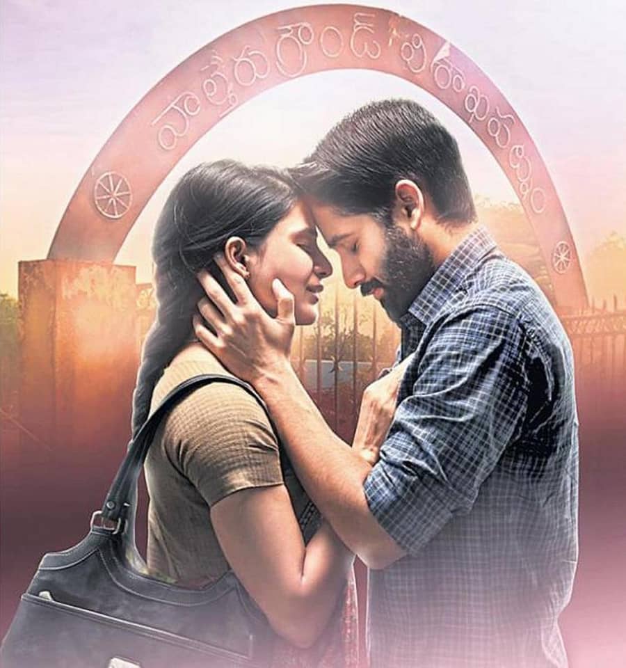 ‘ಮಜಿಲಿ’ ಸಿನಿಮಾದ ಫಸ್ಟ್ ಲುಕ್‌ನಲ್ಲಿ ಸಮಂತಾ ಹಾಗೂ ನಾಗ ಚೈತನ್ಯ