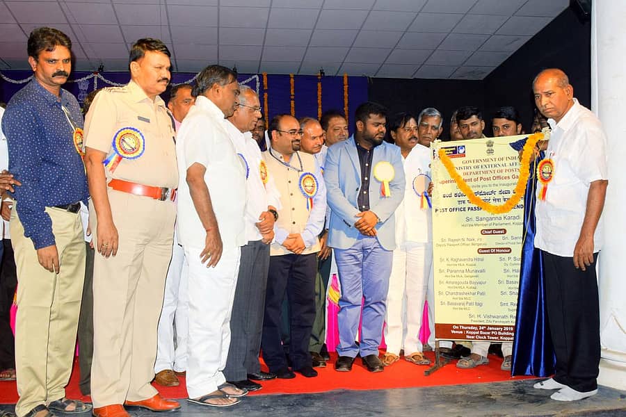 ಕೊಪ್ಪಳದ ಸಾಹಿತ್ಯ ಭವನದಲ್ಲಿ ಪಾಸ್‌ಪೋರ್ಟ್ ಸೇವಾ ಕೇಂದ್ರಕ್ಕೆ ಗುರುವಾರ ಸಂಸದ ಸಂಗಣ್ಣ ಕರಡಿ ಚಾಲನೆ ನೀಡಿದರು