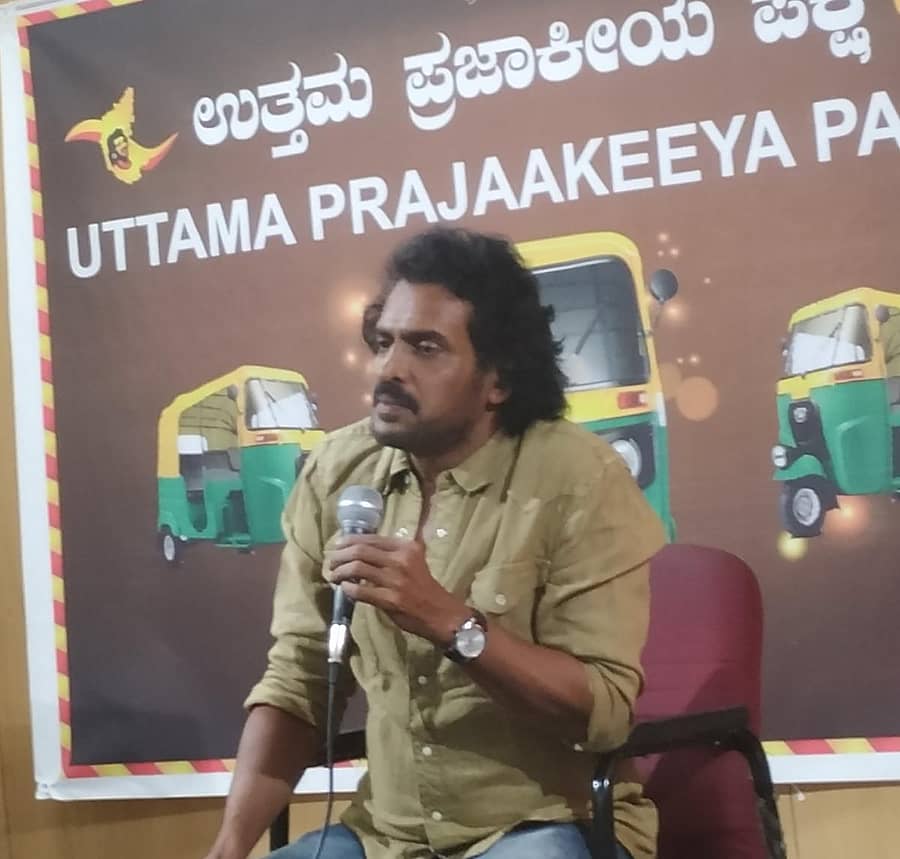 ಉಪೇಂದ್ರ