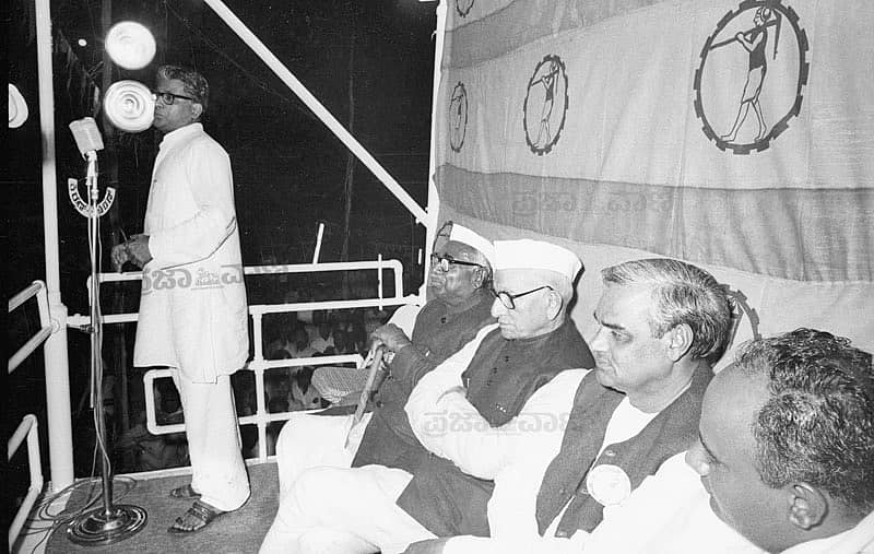 1978ರ ಜ.21ರಂದು ಬೆಂಗಳೂರಿನ ಕಂಠೀರವ ಕ್ರೀಡಾಂಗಣದಲ್ಲಿ ಸಾರ್ವಜನಿಕ ಸಭೆಯನ್ನು ಉದ್ದೇಶಿಸಿ ಜಾರ್ಜ್ ಫರ್ನಾಂಡಿಸ್ ಭಾಷಣ. ಪ್ರಧಾನಿ ಮೊರಾರ್ಜಿ ದೇಸಾಯಿ, ಜಗಜೀವನ್ ರಾವ್, ಅಟಲ್ ಬಿಹಾರಿ ವಾಜಪೇಯಿ ಹಾಗೂ ಎಚ್.ಡಿ.ದೇವೇಗೌಡ ಇದ್ದಾರೆ.