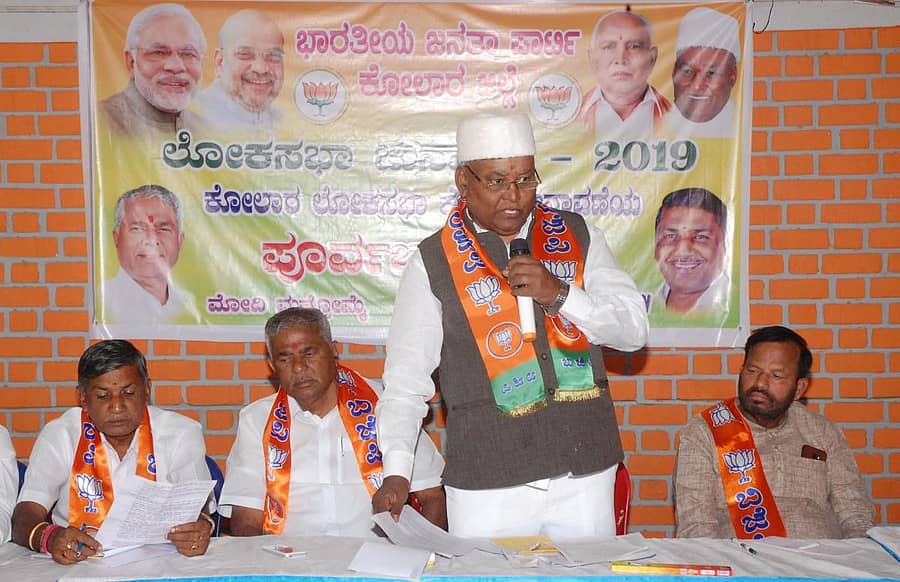 ಕೋಲಾರದಲ್ಲಿ ಶುಕ್ರವಾರ ನಡೆದ ಬಿಜೆಪಿ ಕಾರ್ಯಕರ್ತರ ಸಭೆಯಲ್ಲಿ ಲೋಕಸಭಾ ಕ್ಷೇತ್ರದ ಉಸ್ತುವಾರಿ ಕಟ್ಟಾ ಸುಬ್ರಮಣ್ಯನಾಯ್ಡು ಮಾತನಾಡಿದರು.