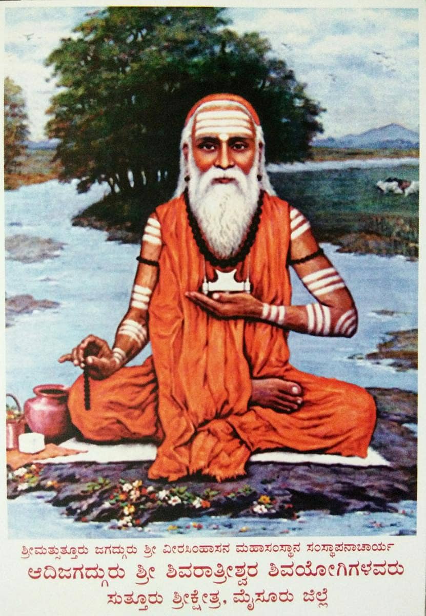 ಸುತ್ತೂರು ಶಿವರಾತ್ರೀಶ್ವರ ಶಿವಯೋಗಿ