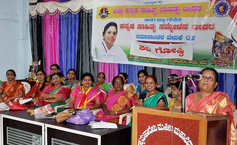 ಬೀದರ್‌ ಜಿಲ್ಲಾ 17ನೇ ಕನ್ನಡ ಸಾಹಿತ್ಯ ಸಮ್ಮೇಳನದ ಅಂಗವಾಗಿ ನಗರದ ಅಕ್ಕಮಹಾದೇವಿ ಕಾಲೇಜಿನಲ್ಲಿ ಬುಧವಾರ ಆಯೋಜಿಸಿದ್ದ ಕವಿಗೋಷ್ಠಿಯಲ್ಲಿ ವಜ್ರಾ ಪಾಟೀಲ ಕವನ ವಾಚಿಸಿದರು