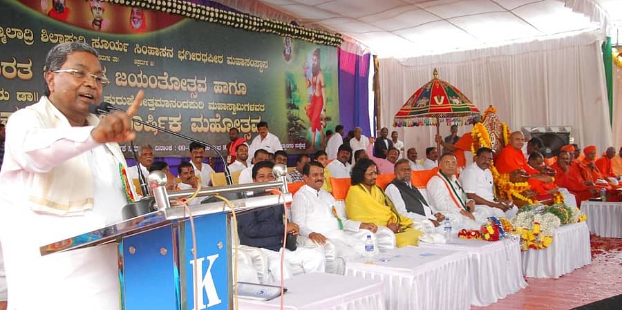 ಹೊಸದುರ್ಗ ತಾಲ್ಲೂಕಿನ ಬ್ರಹ್ಮವಿದ್ಯಾನಗರ ಶ್ರೀಕ್ಷೇತ್ರದಲ್ಲಿ ಭಾನುವಾರ ನಡೆದ ಭಗೀರಥ ಜಯಂತಿಯಲ್ಲಿ ಸಿದ್ದರಾಮಯ್ಯ ಮಾತನಾಡಿದರು. ಶಾಸಕ ಟಿ.ರಘುಮೂರ್ತಿ, ಸಂಸದ ಬಿ.ಎನ್.ಚಂದ್ರಪ್ಪ, ಮಾಜಿ ಸಚಿವ ಎಚ್.ಆಂಜನೇಯ, ಕೆಪಿಸಿಸಿ ಅಧ್ಯಕ್ಷ ದಿನೇಶ್ ಗುಂಡೂರಾವ್, ಪುರುಷೋತ್ತಮಾನಂದಪುರಿ ಸ್ವಾಮೀಜಿ ಇದ್ದಾರೆ