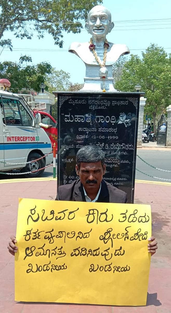 ಸಚಿವ ಸಾ.ರಾ.ಮಹೇಶ್ ಕಾರು ತಡೆದ ಕಾನ್ಸ್ಟೆಬಲ್ ವೆಂಕಟೇಶ್ ಅವರ ಅಮಾನತು ಕ್ರಮ ಖಂಡಿಸಿ ವಕೀಲ ಪಡುವಾರಹಳ್ಳಿ ರಾಮಕೃಷ್ಣ ಮೈಸೂರಿನ ಜಿಲ್ಲಾ ನ್ಯಾಯಾಲಯದ ಮುಂದಿನ ಮಹಾತ್ಮ ಗಾಂಧೀಜಿ ಪುತ್ಥಳಿ ಮುಂದೆ ಬುಧವಾರ ಏಕಾಂಗಿ ಪ್ರತಿಭಟನೆ ನಡೆಸಿದರು.