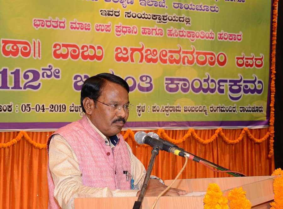 ರಾಯಚೂರಿನಲ್ಲಿ ಶುಕ್ರವಾರ ಆಯೋಜಿಸಿದ್ದ ಬಾಬು ಜಗಜೀವನರಾಮ್ ಜಯಂತಿ ಕಾರ್ಯಕ್ರಮದಲ್ಲಿ ಫರಹತಾಬಾದನ ಸರ್ಕಾರಿ ಕಾಲೇಜು, ಸ್ನಾತಕೋತ್ತರ ಕೇಂದ್ರದ ಮುಖ್ಯಸ್ಥ ಶರಣಪ್ಪ ಎಸ್.ಮಾಳಗಿ ಮಾತನಾಡಿದರು