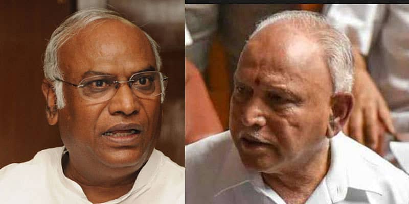 ಮಲ್ಲಿಕಾರ್ಜುನ ಖರ್ಗೆ ಹಾಗೂ ಬಿ.ಎಸ್.ಯಡಿಯೂರಪ್ಪ