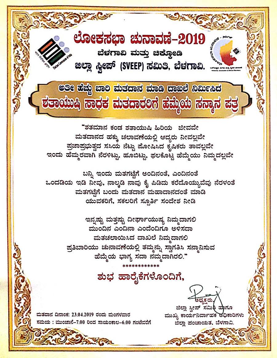 ಸನ್ಮಾನ ಪತ್ರದ ಮಾದರಿ