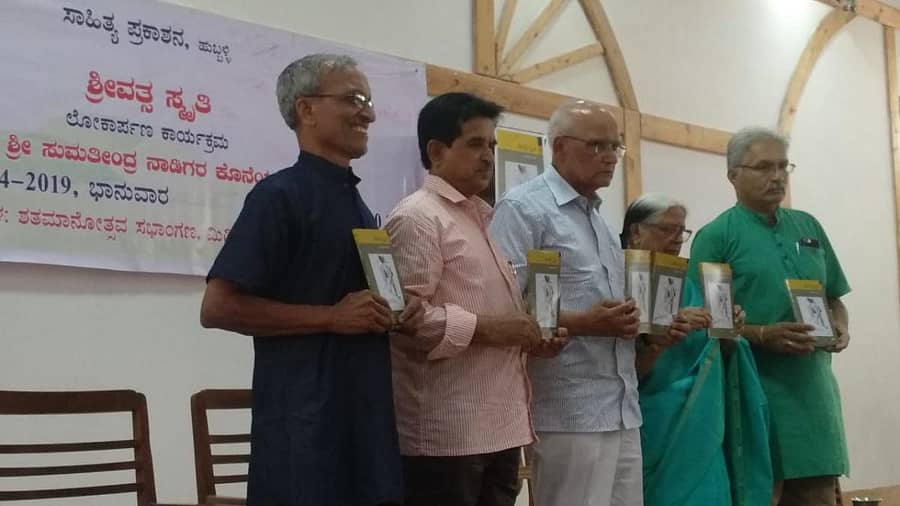 ಎಸ್.ಎಲ್.ಭೈರಪ್ಪ ಅವರು ಪುಸ್ತಕ ಬಿಡುಗಡೆ ಮಾಡಿದರು. ಮಾಲತಿ ನಾಡಿಗ ಇದ್ದರು.– ಪ್ರಜಾವಾಣಿ ಚಿತ್ರ