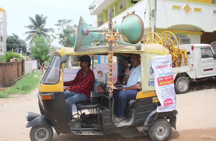ರಾಮನಗರದ ಐಜೂರಿನಲ್ಲಿ ಗುರುವಾರ ಶಿಕ್ಷಕರು ಆಟೊ ಪ್ರಚಾರದ ಮೂಲಕ ಪೋಷಕರ ಮನವೊಲಿಸುವ ಪ್ರಯತ್ನ ಮಾಡಿದರು