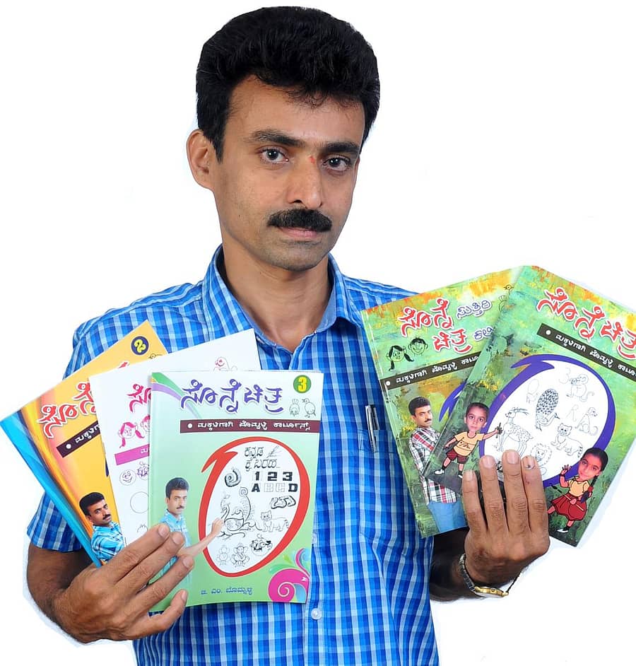 ಸೊನ್ನೆ ಚಿತ್ರ ಪುಸ್ತಕದೊಂದಿಗೆ ಜಿ.ಎಂ.ಬೊಮ್ನಳ್ಳಿ