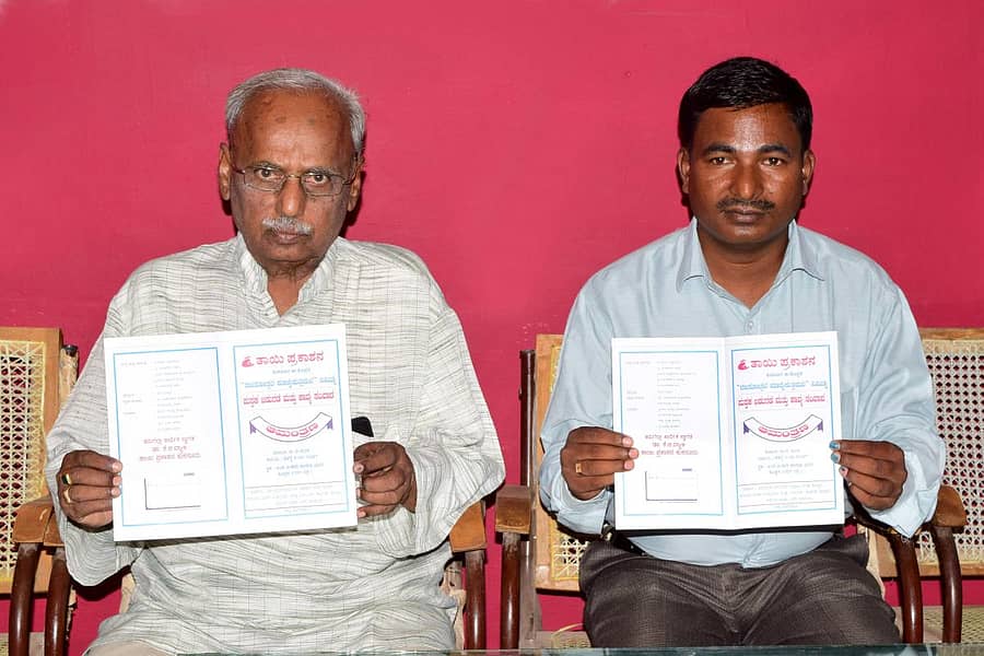 ಕೊಪ್ಪಳದ ಪತ್ರಿಕಾ ಭವನದಲ್ಲಿ ತಾಯಿ ಪ್ರಕಾಶನದ ಆಮಂತ್ರಣ ಪತ್ರಿಕೆಯನ್ನು ಹಿರಿಯ ಸಾಹಿತಿ ಡಾ.ಕೆ.ಬಿ.ಬ್ಯಾಳಿ ಹಾಗೂ ಪತ್ರಕರ್ತ ರುದ್ರಪ್ಪ ಭಂಡಾರಿ ಬಿಡುಗಡೆ ಮಾಡಿದರು