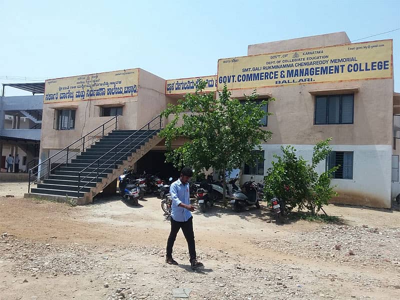 ಬಳ್ಳಾರಿಯ ಗಾಲಿ ರುಕ್ಮಿಣಮ್ಮ ಚೆಂಗಾರೆಡ್ಡಿ ಸ್ಮಾರಕ ಸರ್ಕಾರಿ ವಾಣಿಜ್ಯ ಮತ್ತು ನಿರ್ವಹಣೆ ಕಾಲೇಜು