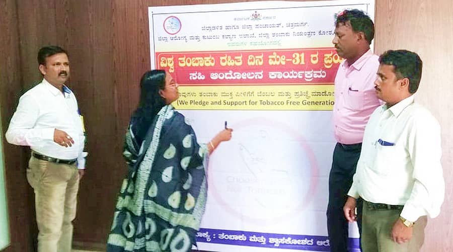 ವಿಶ್ವ ತಂಬಾಕು ರಹಿತ ದಿನದ ಅಂಗವಾಗಿ ಚಿತ್ರದುರ್ಗದಲ್ಲಿ ಶನಿವಾರ ನಡೆದ ತಂಬಾಕು ಮುಕ್ತ ಸಹಿ ಆಂದೋಲನಕ್ಕೆ ಜಿಲ್ಲಾಧಿಕಾರಿ ವಿನೋತ್ ಪ್ರಿಯಾ ಚಾಲನೆ ನೀಡಿದರು