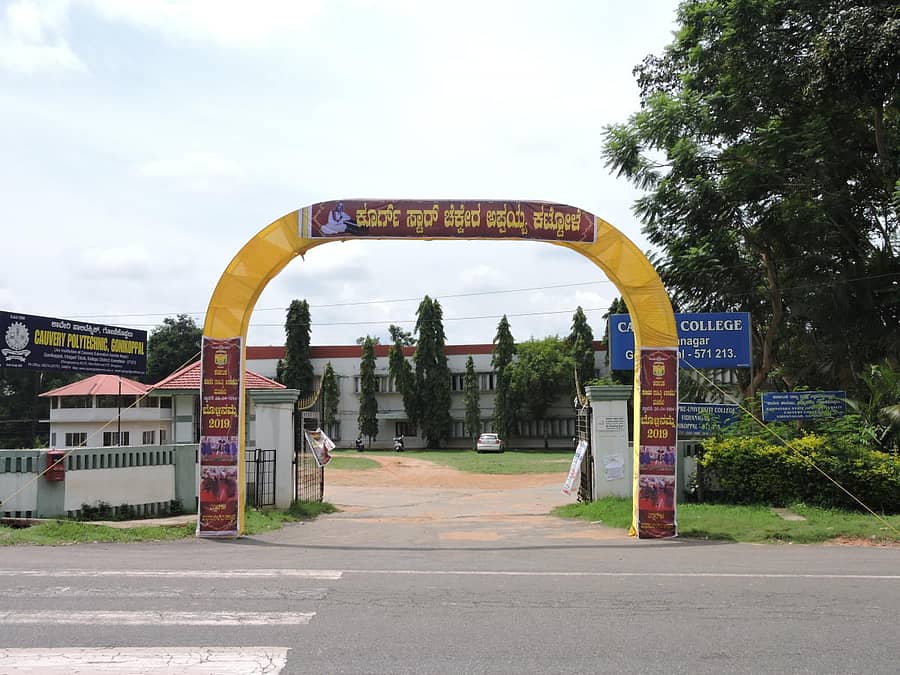 ಗೋಣಿಕೊಪ್ಪ ಕಾವೇರಿ ಕಾಲೇಜು ಆವರಣದ ಎದುರು ಸ್ಥಾಪಿಸಿರುವ ಹಿರಿಯ ಸಂಗೀತಗಾರ ಕೂರ್ಗ್‍ಸ್ಟಾರ್ ಚೆಕ್ಕೇರ ಅಪ್ಪಯ್ಯ ಅವರ ಹೆಸರಿನಲ್ಲಿರುವ ಧ್ವಾರ.