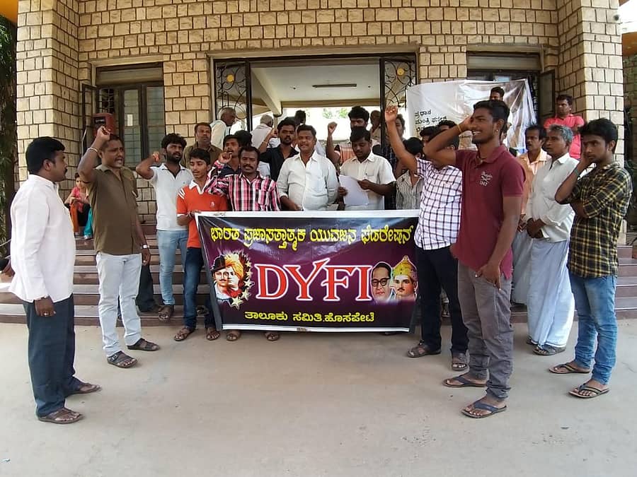 ಡಿ.ವೈ.ಎಫ್.ಐ. ಕಾರ್ಯಕರ್ತರು ಮಂಗಳವಾರ ಹೊಸಪೇಟೆ ತಹಶೀಲ್ದಾರ್ ಕಚೇರಿ ಎದುರು ಪ್ರತಿಭಟನೆ ನಡೆಸಿದರು