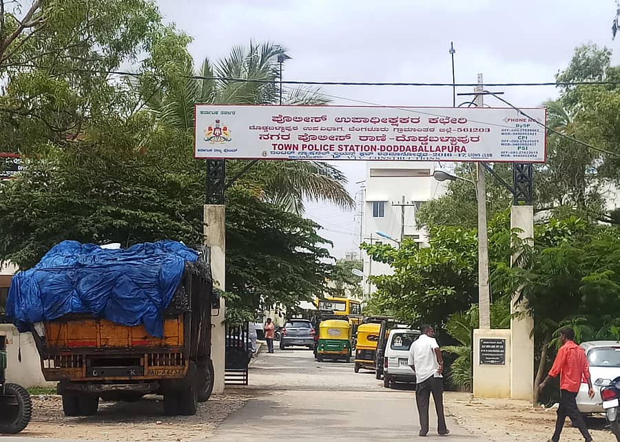 ದೊಡ್ಡಬಳ್ಳಾಪುರ ನಗರ ಪೊಲೀಸ್‌ ಠಾಣೆ