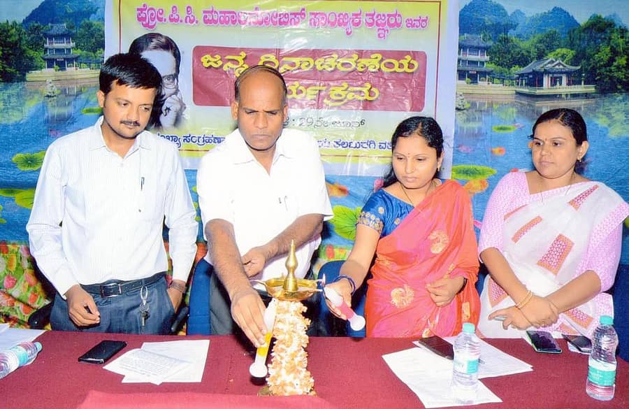 ಕಲಬುರ್ಗಿಯಲ್ಲಿ ರಾಷ್ಟ್ರೀಯ ಸಾಂಖ್ಯಿಕ ದಿನ ಕಾರ್ಯಕ್ರಮಕ್ಕೆ ಹೆಚ್ಚುವರಿ ಜಿಲ್ಲಾಧಿಕಾರಿ ಶರಣಪ್ಪ ಎಸ್ ಚಾಲನೆ ನೀಡಿದರು