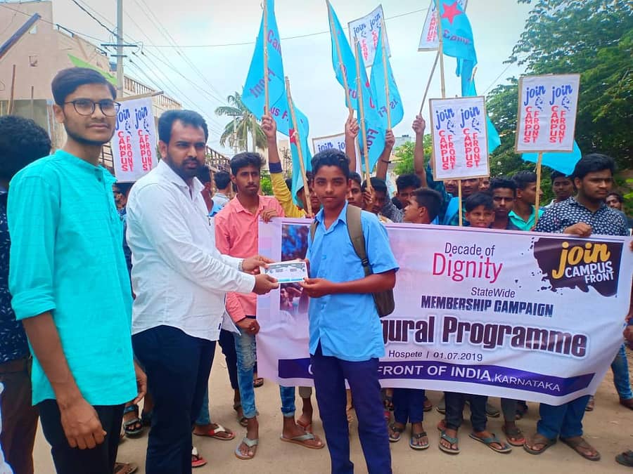 ಸದಸ್ಯತ್ವದ ಚೀಟಿ ವಿತರಿಸಿ ‘ಕ್ಯಾಂಪಸ್ ಫ್ರಂಟ್ ಆಫ್ ಇಂಡಿಯಾ ಕರ್ನಾಟಕ’ದ ಸದಸ್ಯತ್ವ ಅಭಿಯಾನಕ್ಕೆ ಸಂಘಟನೆಯ ರಾಜ್ಯ ಅಧ್ಯಕ್ಷ ಫಯಾಜ್ ದೊಡ್ಡಮನೆ ಚಾಲನೆ ನೀಡಿದರು