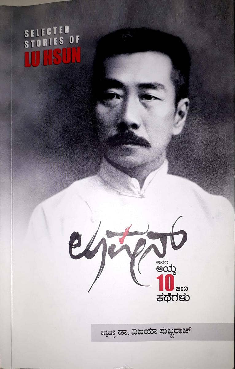 ಲೂಷನ್ ಪುಸ್ತಕ