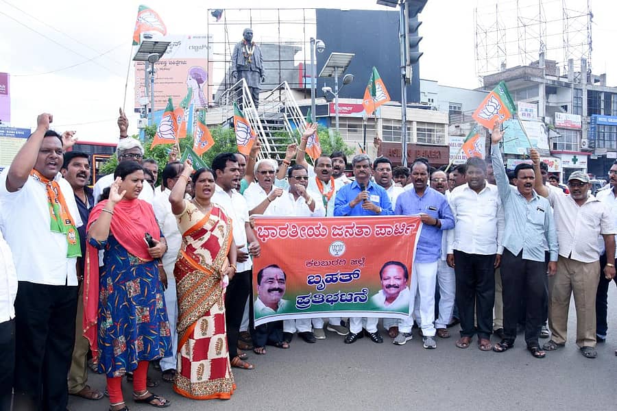 ಬಿಜೆಪಿ ಕಾರ್ಯಕರ್ತರು ಕಲಬುರ್ಗಿಯ ಎಸ್ವಿಪಿ ವೃತ್ತದಲ್ಲಿ ಪ್ರತಿಭಟನೆ ನಡೆಸಿದರು