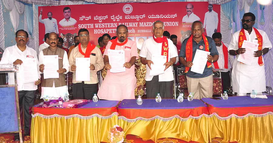 ಸಭೆಯಲ್ಲಿ ನೈರುತ್ಯ ರೈಲ್ವೆ ಮಜ್ದೂರ್ ಯೂನಿಯನ್ ಪ್ರಧಾನ ಕಾರ್ಯದರ್ಶಿ ಡಾ. ಎ.ಎಂ. ಡಿ.ಕ್ರೂಜ್ (ಎಡದಿಂದ ನಾಲ್ಕನೆಯವರು) ಕರಪತ್ರ ಬಿಡುಗಡೆಗೊಳಿಸಿದರು