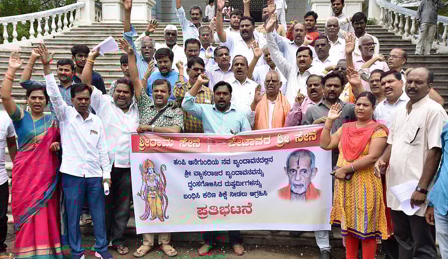 ಕೊಪ್ಪಳ ಜಿಲ್ಲೆ ಆನೆಗೊಂದಿಯಲ್ಲಿ ವ್ಯಾಸರಾಜತೀರ್ಥರ ನವವೃಂದಾವನ ಧ್ವಂಸ ಘಟನೆ ಖಂಡಿಸಿ ಪೇಜಾವರಶ್ರೀ ಸೇನೆ ಹಾಗೂ ಶ್ರೀರಾಮಸೇನೆ ಕಾರ್ಯಕರ್ತರು ಜಿಲ್ಲಾಧಿಕಾರಿ ಕಚೇರಿ ಎದುರು ಪ್ರತಿಭಟನೆ ನಡೆಸಿದರು