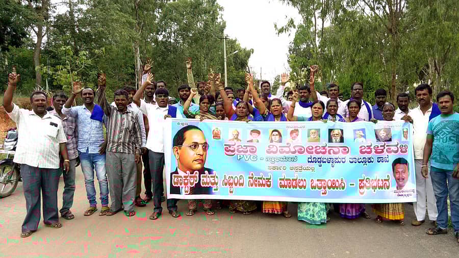 ಸಿಬ್ಬಂದಿ ನೇಮಿಸುವಂತೆ ಆಗ್ರಹಿಸಿ ಪಿವಿಸಿ ವತಿಯಿಂದ ಪ್ರತಿಭಟನೆ ನಡೆಯಿತು