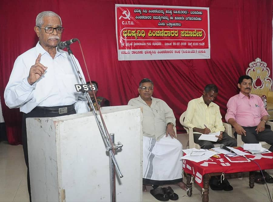 ಬನ್ನಂಜೆಯ ನಾರಾಯಣ ಗುರು ಸಭಾಭವನದಲ್ಲಿ ಶನಿವಾರ ಭವಿಷ್ಯನಿಧಿ ಪಿಂಚಣಿದಾರರ ಸಂಘದ ಸಮಾವೇಶ ನಡೆಯಿತುಪ್ರಜಾವಾಣಿ ಚಿತ್ರ