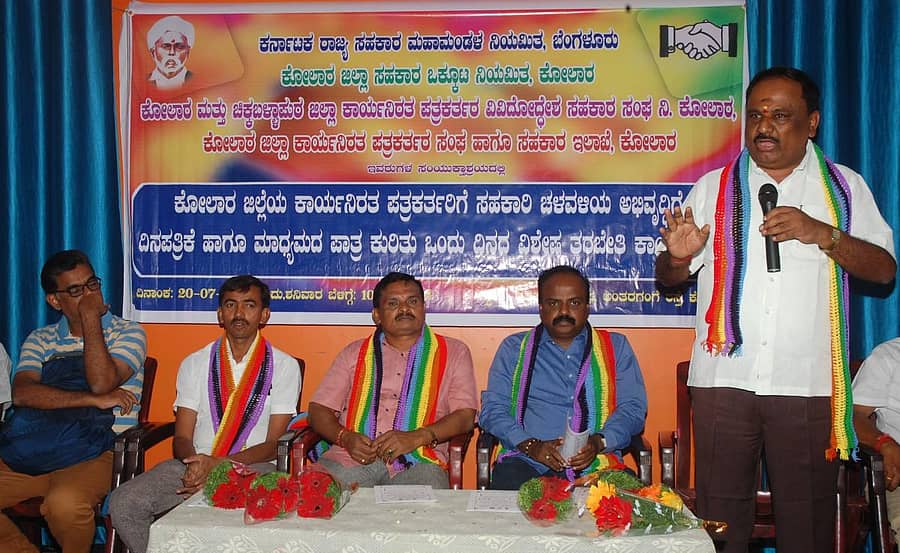 ‘ಸಹಕಾರಿ ಚಳವಳಿ ಅಭಿವೃದ್ಧಿಯಲ್ಲಿ ಮಾಧ್ಯಮದ ಪಾತ್ರ’ ಕುರಿತು ಕೋಲಾರದಲ್ಲಿ ಶನಿವಾರ ನಡೆದ ತರಬೇತಿ ಕಾರ್ಯಾಗಾರದಲ್ಲಿ ಡಿಸಿಸಿ ಬ್ಯಾಂಕ್‌ ಅಧ್ಯಕ್ಷ ಎಂ.ಗೋವಿಂದಗೌಡ ಮಾತನಾಡಿದರು.