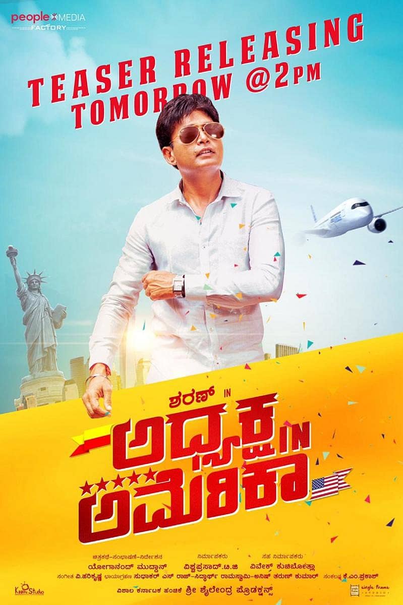 ಪೋಸ್ಟರ್