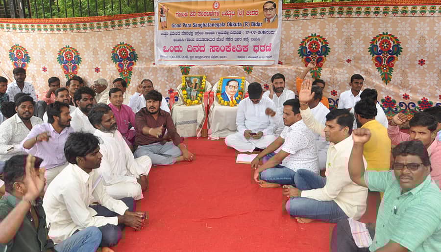 ಬೀದರ್ ಜಿಲ್ಲಾಧಿಕಾರಿ ಕಚೇರಿ ಆವರಣದಲ್ಲಿ ಗೊಂಡ ಪರ ಸಂಘಟನೆಗಳ ಒಕ್ಕೂಟದ ಸದಸ್ಯರು ಪ್ರತಿಭಟನೆ ನಡೆಸಿದರು