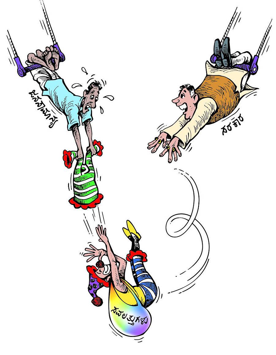 ಕಲೆ: ಯತಿ ಸಿದ್ದಕಟ್ಟೆ