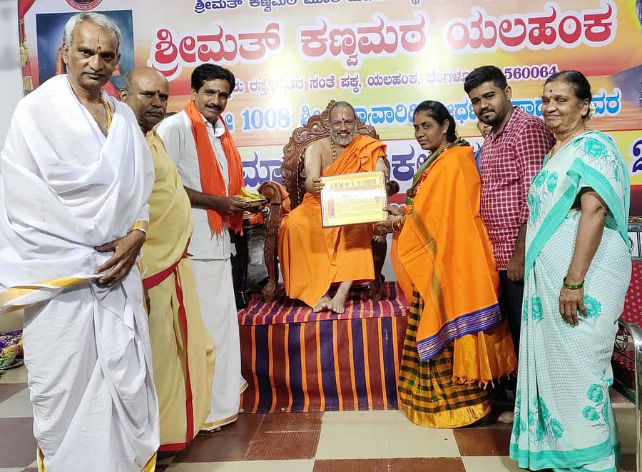 ವಿದ್ಯಾವಾರಿಧಿತೀರ್ಥರು ವಿಶೇಷ ಸಾಧನೆ ಮಾಡಿರುವ ಗಣ್ಯರಿಗೆ ‘ಕಣ್ವ ಪ್ರಶಸ್ತಿ ಪ್ರದಾನ’ ಮಾಡಿದರು.