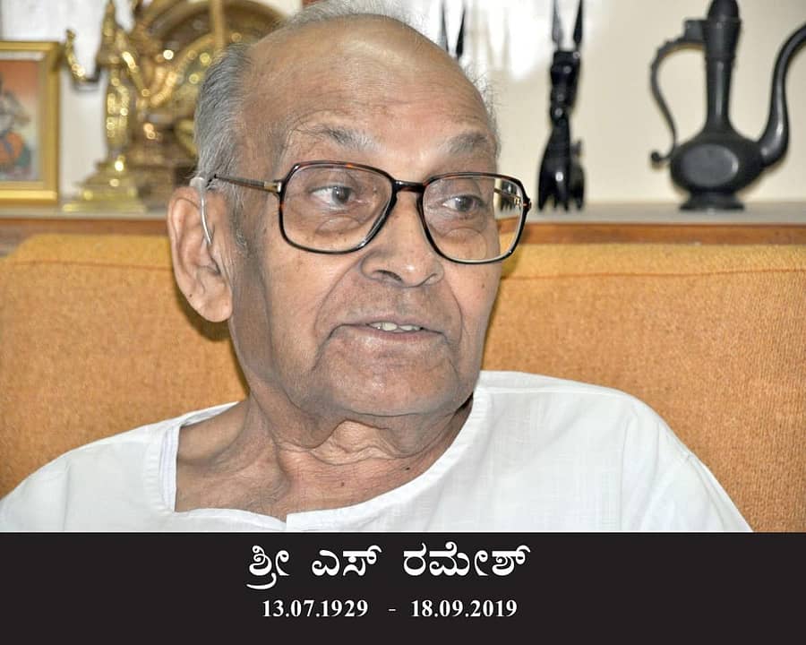 ಎಸ್.ರಮೇಶ್