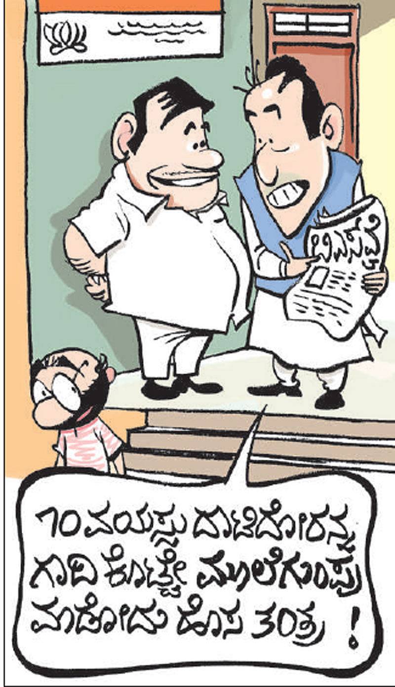 Chinakurali October 4