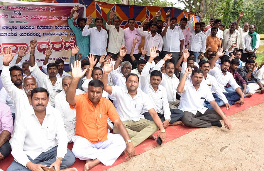 ನಂಜನಗೂಡಿನಲ್ಲಿ ಈಚೆಗೆ ಮಹರ್ಷಿ ವಾಲ್ಮೀಕಿ ಜಯಂತಿ ಮೆರವಣಿಗೆಯಲ್ಲಿ ನಡೆದ ಗಲಾಟೆಗೆ ಸಂಬಂಧಿಸಿದಂತೆ ಅಮಾಯಕ ಯುವಕರ ಮೇಲೆ ಪೊಲೀಸರು ದಾಖಲಿಸಿರುವ ಪ್ರಕರಣವನ್ನು ವಾಪಸ್ ಪಡೆಯಬೇಕು ಎಂದು ಆಗ್ರಹಿಸಿ ಕರ್ನಾಟಕ ರಾಜ್ಯ ನಾಯಕರ ಯುವ ಸೇನೆಯ ನೇತೃತ್ವದಲ್ಲಿ ಕಾರ್ಯಕರ್ತರು ಶುಕ್ರವಾರ ಮೈಸೂರಿನಲ್ಲಿ ಪ್ರತಿಭಟನೆ ನಡೆಸಿದರು