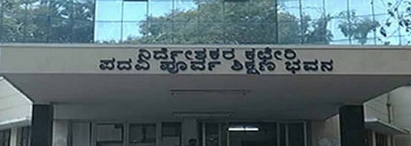 ಸಾಂದರ್ಭಿಕ ಚಿತ್ರ