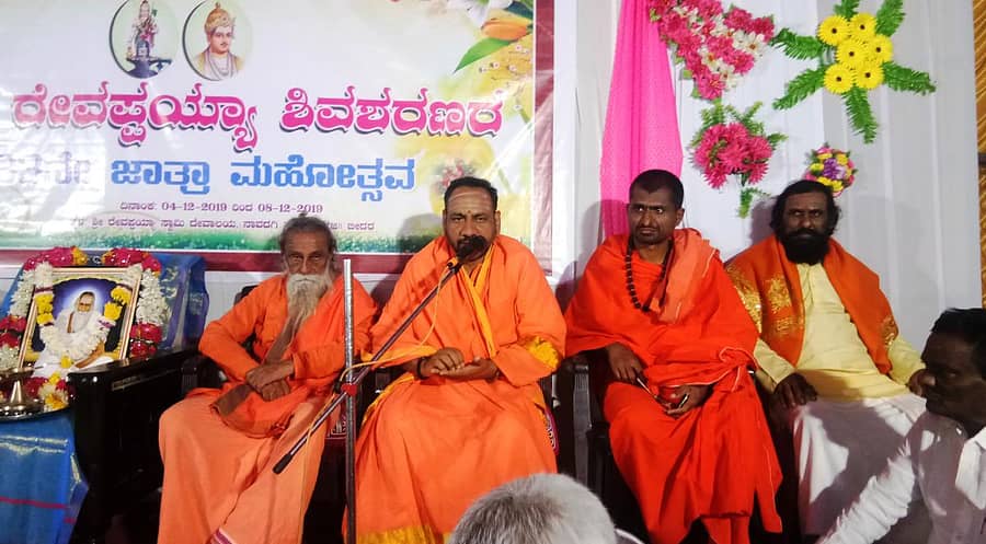 ಭಾಲ್ಕಿ ತಾಲ್ಲೂಕಿನ ನಾವದಗಿ ಗ್ರಾಮದ ರೇವಪ್ಪಯ್ಯಾ ಮಂದಿರದಲ್ಲಿ ಸದ್ಗುರು ರೇವಪ್ಪಯ್ಯಾ ಸ್ವಾಮೀಜಿಯ 83ನೇ ಜಾತ್ರಾ ಮಹೋತ್ಸವ ನಿಮಿತ್ತ ಆಯೋಜಿಸಿದ್ದ ಧರ್ಮ ಸಭೆಯಲ್ಲಿ ಮೆಹಕರನ ರಾಜೇಶ್ವರ ಶಿವಾಚಾರ್ಯರು ಮಾತನಾಡಿದರು
