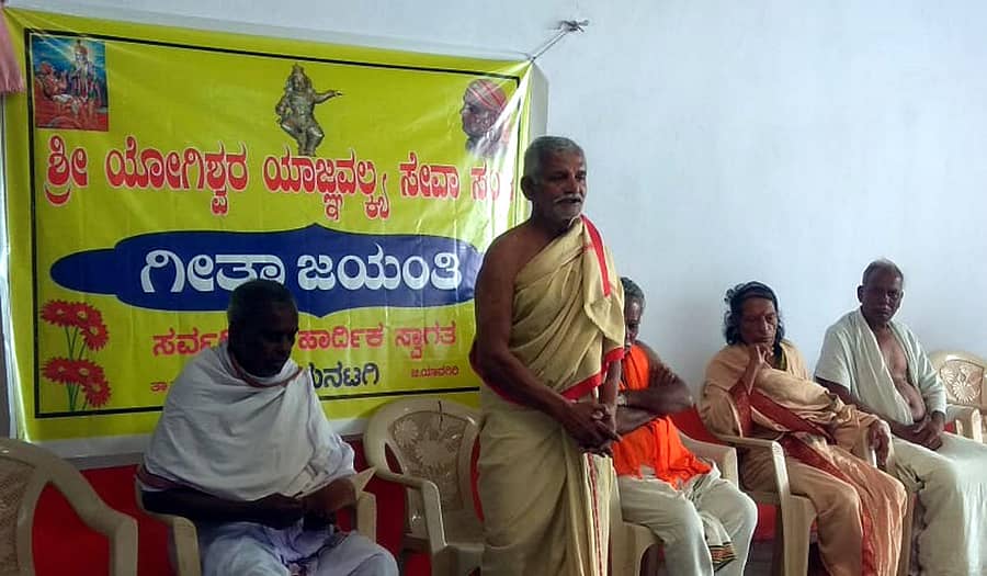 ಹುಣಸಗಿ ತಾಲ್ಲೂಕಿನ ಕಾಮನಟಗಿ ಗ್ರಾಮದಲ್ಲಿ ನಡೆದ ಗೀತಾಜಯಂತಿ ಕಾರ್ಯಕ್ರಮದಲ್ಲಿ ವಿಪ್ರ ಪ್ರಮುಖ ಶ್ರೀಹರಿ ಆದವಾನಿ ಮಾತನಾಡಿದರು