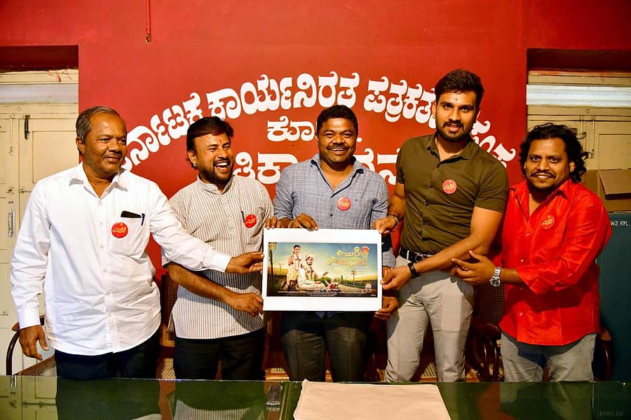 ಕೊಪ್ಪಳದ ಪತ್ರಿಕಾ ಭವನದಲ್ಲಿ ಬುಧವಾರ 'ಮದುವೆ ಮಾಡಿ ಸರಿ ಹೋಗ್ತಾನೆ' ಸಿನಿ ತಂಡದಿಂದ ಸಿನಿಮಾ ಪೋಸ್ಟರ್ ಬಿಡುಗಡೆ ಮಾಡಲಾಯಿತು. ಮುಖಂಡ ಅಮರೇಶ ದೇಸಾಯಿ, ನಿರ್ದೇಶಕ ಗೋಪಿ ಕೆರೂರ, ನಿರ್ಮಾಪಕ ಶಿವರಾಜ ದೇಸಾಯಿ, ನಾಯಕ ನಟ ಶಿವಚಂದ್ರಕುಮಾರ್, ತಂತ್ರಜ್ಞ ಶಿವಚೇತನ್ ಇದ್ದರು
