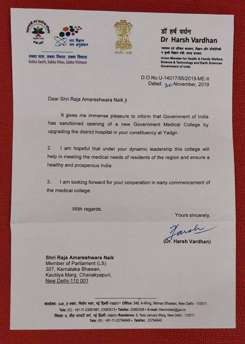 ಯಾದಗಿರಿಗೆ ವೈದ್ಯಕೀಯ ಕಾಲೇಜು ಮಂಜೂರು ಮಾಡಿರುವ ಪತ್ರ