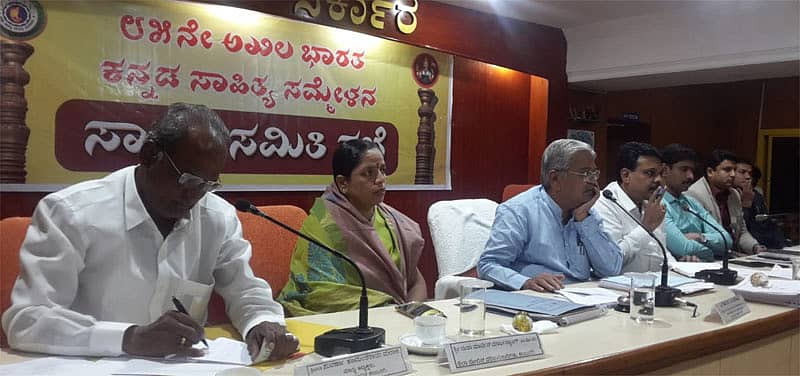 ಸಾಹಿತ್ಯ ಸಮ್ಮೇಳನ ಸಮತಿ