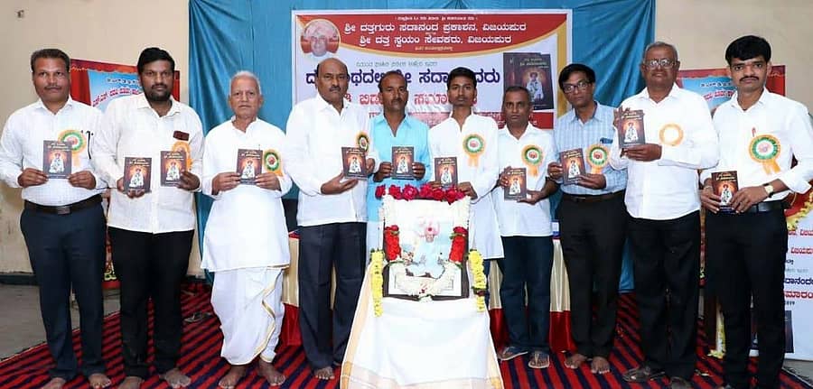 ವಿಜಯಪುರದ ಬಿಎಲ್ಡಿಇ ಸಂಸ್ಥೆಯ ಸಿದ್ಧೇಶ್ವರ ಚಿತ್ರಕಲಾ ಮಹಾವಿದ್ಯಾಲಯದಲ್ಲಿ ಸೋಮವಾರ ಏರ್ಪಡಿಸಿದ್ದ ಕಾರ್ಯಕ್ರಮದಲ್ಲಿ ‘ದತ್ತ ಪಂಥದಲ್ಲಿ ಶ್ರೀ ಸದಾನಂದರು’ ಕೃತಿಯನ್ನು ಲೋಕಾರ್ಪಣೆಗೊಳಿಸಲಾಯಿತು