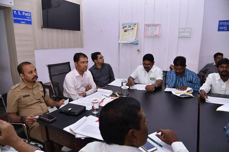 ವಿಜಯಪುರದ ಜಿಲ್ಲಾಧಿಕಾರಿ ಕಚೇರಿ ಸಭಾಂಗಣದಲ್ಲಿ ಜಿಲ್ಲಾಧಿಕಾರಿ ವೈ.ಎಸ್.ಪಾಟೀಲ ಅಧ್ಯಕ್ಷತೆಯಲ್ಲಿ ಗುರುವಾರ ಸಭೆ ಜರುಗಿತು