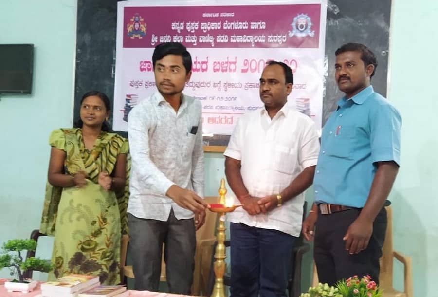 ಸುರಪುರದ ಜನನಿ ಮಹಿಳಾ ಕಾಲೇಜಿನಲ್ಲಿ ಶುಕ್ರವಾರ ನಡೆದ ಕಾರ್ಯಕ್ರಮವನ್ನು ಉಪನ್ಯಾಸಕ ಡಾ.ಹಳ್ಳೆಪ್ಪ ಉದ್ಘಾಟಿಸಿದರು